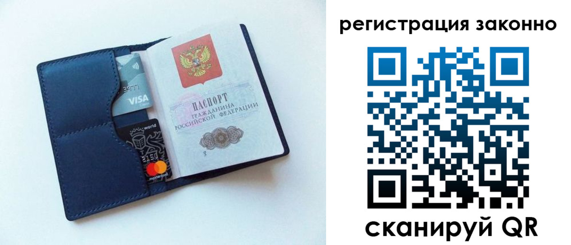 купить прописку в Давлеканово