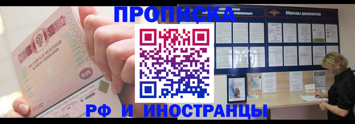 временная регистрация в Давлеканово