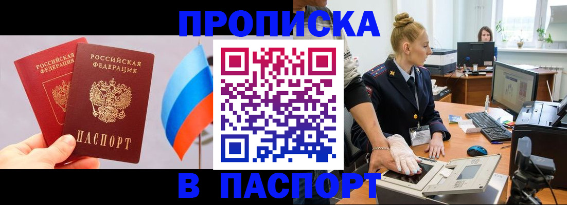 прописка для военкомата в Давлеканово