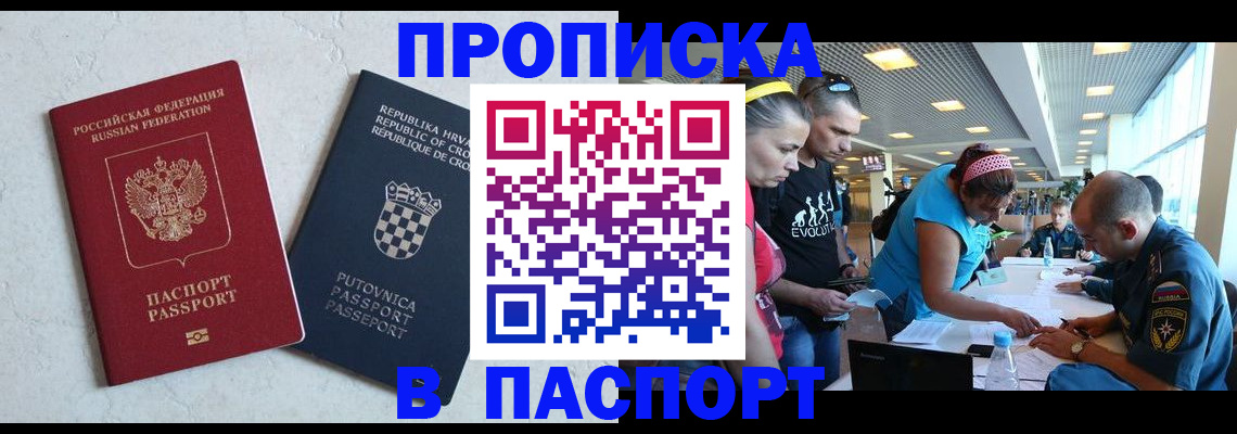 прописка ребенка в Давлеканово